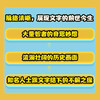文字的故事（增订版） 商品缩略图2