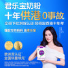 至臻A2奶源幼儿配方奶粉3段12-36个月805g 商品缩略图1