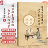 国学四象圆思维与中医内科学 黄清诚 徐敏 著 读者对象为中医专业人士 养生爱好者及中西医学文化交流学者 中国中医药出版社 商品缩略图0