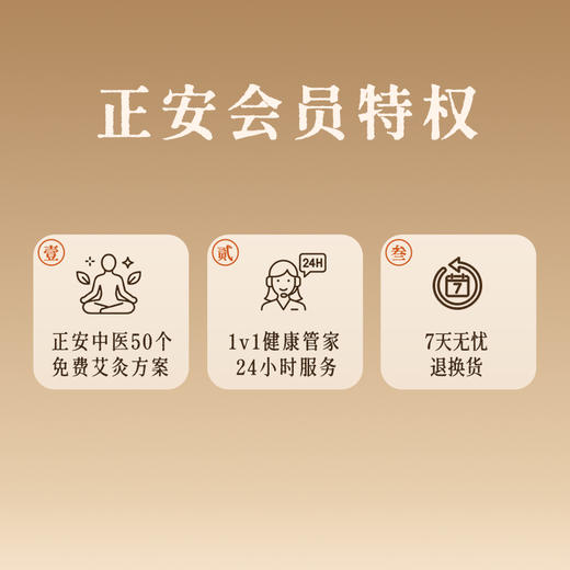 正安国货铺 温煦版蕲春艾条 家用艾灸 温阳常备 温敷调理好物 蕲艾五年陈艾 8支 商品图1