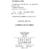 中国伦理学史(外一种) 商品缩略图1