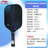 李宁全碳素匹克球拍ACPW023力量型小钢炮匹克球拍HYPERPOWER CANNON 商品缩略图2