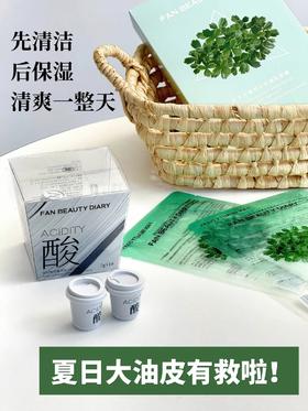 高温出油不用怕！夏日油皮必入组合！