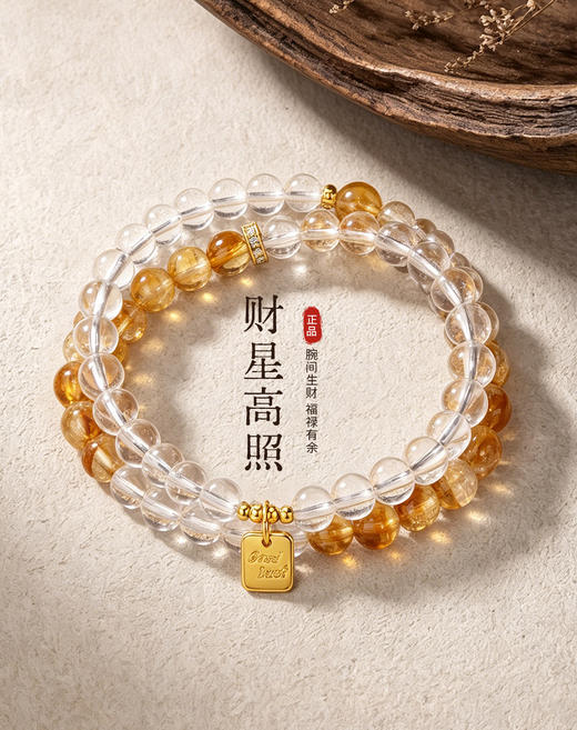 金六福吉祥财星高照黄白水晶手串★ 商品图5