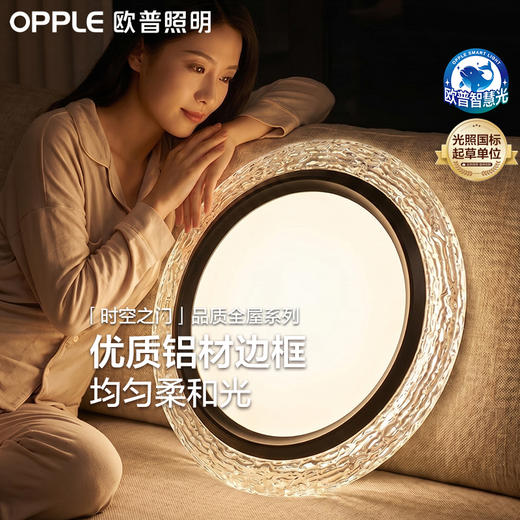 欧普 时空之门 全光谱卧室吸顶灯 商品图0
