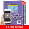 中国幼儿百科全书 （全8册） 商品缩略图3