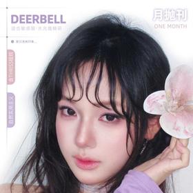 【套餐活动】DeerBell鹿小贝月抛狂欢活动/月抛
