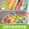 【华小贝立体滑锁保鲜袋80只装】食品级PE材质，高温吹膜灭菌，冷藏/冷冻/微波加热均可使用   0617 商品缩略图1