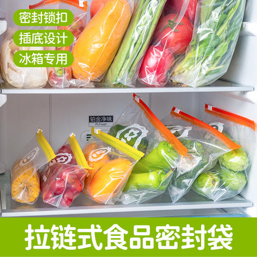 【华小贝立体滑锁保鲜袋80只装】食品级PE材质，高温吹膜灭菌，冷藏/冷冻/微波加热均可使用   0617 商品图1