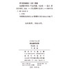阅读指导举要(语文教师小丛书) 商品缩略图1
