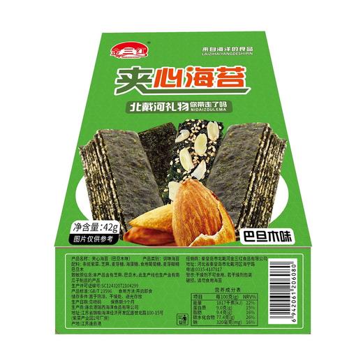 【特产】金三红42g夹心海苔（巴旦木味） 商品图1