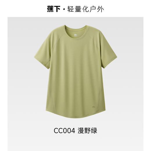 蕉下女士凉感速干T恤 商品图0
