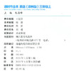 2026秋课时作业本英语3上 译林版 小学三年级上册   小学教辅 新题型 新情境 新考法 学生用书 浙江教育出版社 商品缩略图1