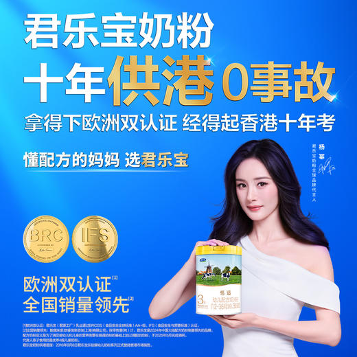 恬适 3段幼儿配方奶粉12-36个月800g 商品图1