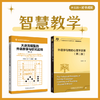 智慧教学搭子 商品缩略图0