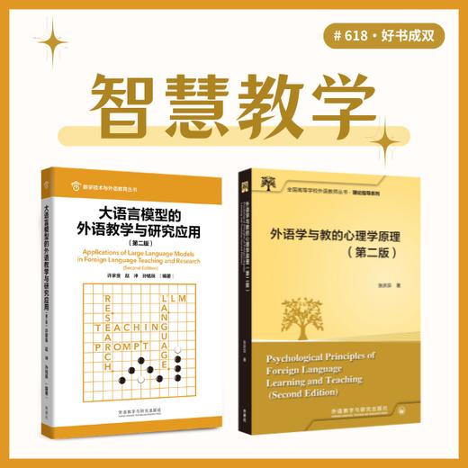 智慧教学搭子 商品图0