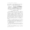 为素养而综合：我国初中综合科学课程改革的浙江经验 商品缩略图2