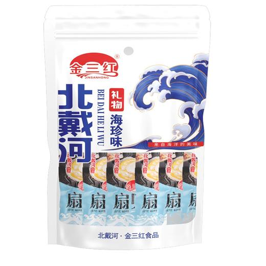 【特产】金三红230g真空扇贝（香辣味、炭烤味下单请备注） 商品图2