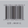 古代民主与现代民主 商品缩略图4
