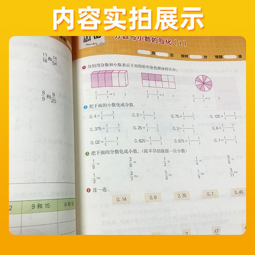 2026秋津桥书局暑假天天练语文数学一升二升三升四升五升六复习提升预习衔接基础过关拓展提高小学教材暑期作业本 商品图3