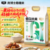 【商博士低 GI 大米 】北纯 低GI大米2.5kg（商博士稳糖米） 商品缩略图1