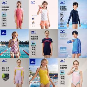 【美津浓儿童泳衣】女童连体裙摆专业训练泳衣连体平角泳衣男童分体泳衣
