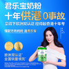 乐臻800g听装3段幼儿配方奶粉 商品缩略图1