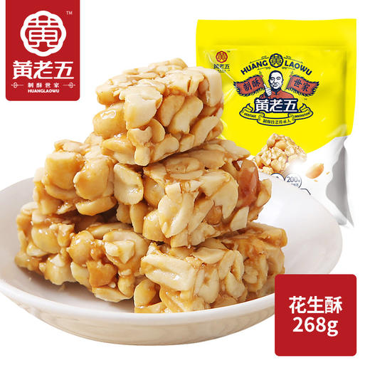 黄老五268g花生酥（原味） 商品图0