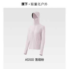 蕉下女士透气防晒衣（宽松UPF100+
