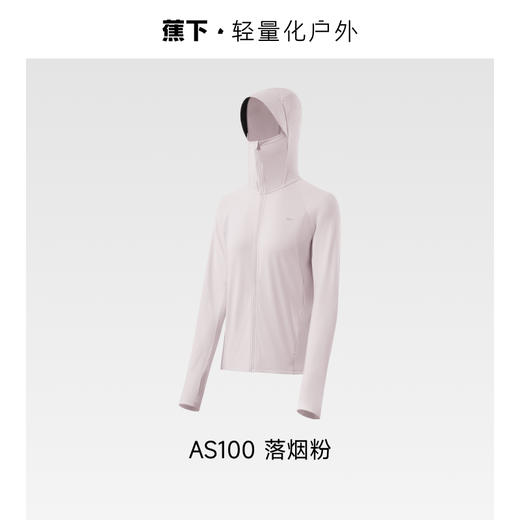 蕉下女士透气防晒衣（宽松UPF100+ 商品图0