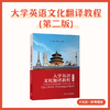 讲述中国搭子 商品缩略图2
