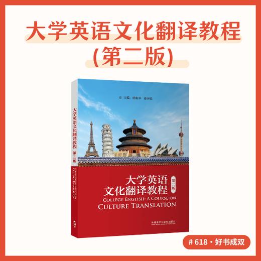 讲述中国搭子 商品图2
