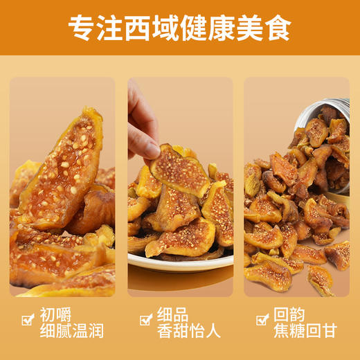 楼兰蜜语有机无花果干100g罐装 商品图1