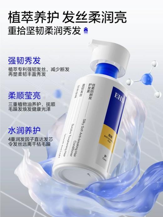 【6边形防脱战士 倍量密发更控油】EHD国货防脱固发洗发水400ml/瓶（国妆特字20241933、专利号ZL202410139042.7） 商品图9