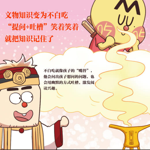 【6-14岁】国博漫游记：古代中国有意思（全2册） 商品图3