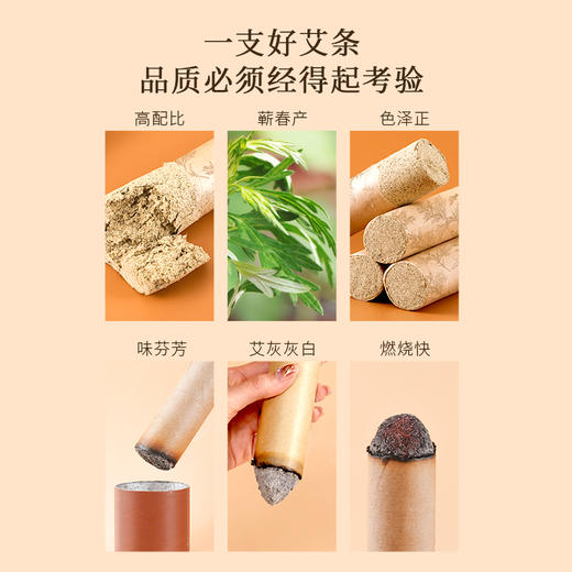 正安 正阳版蕲春艾条 五年陈艾 4支 家用艾灸 随身灸可用 适合年轻入门人群 保护阳气常备 艾绒制品 商品图10