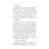 魏晋南北朝诏令研究/丁太勰/浙江大学出版社 商品缩略图2