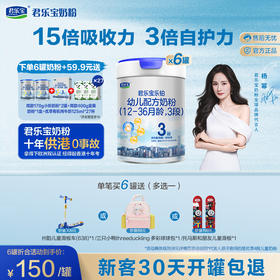 乐铂HMO 3段幼儿配方奶粉12-36个月808g