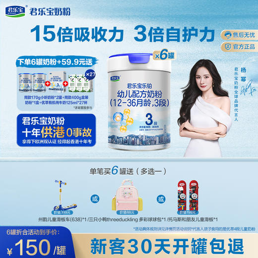 乐铂HMO 3段幼儿配方奶粉12-36个月808g 商品图0
