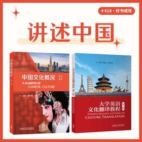 讲述中国搭子