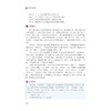 经典动画赏析（第三版）/徐振东/浙江大学出版社 商品缩略图4
