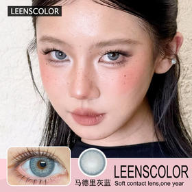 LEENSCOLOR年抛隐形眼镜 马德里灰蓝  一副/2片