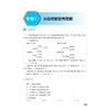 初中数学培优新教程（七年级）/小初高贯通|渗透思想方法|注重能力培养/总主编 孙军波 丁新宇/本册主编 陈小青 潘永中 商品缩略图1