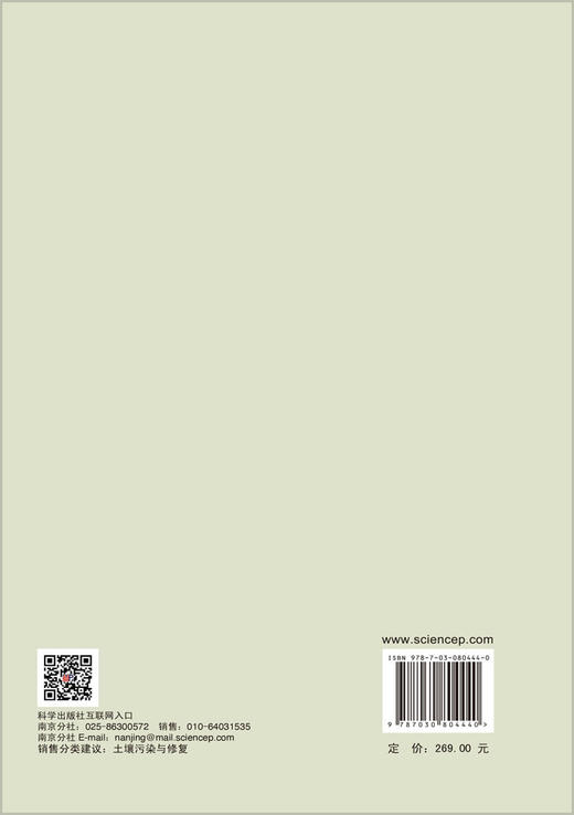 电子废弃物拆解场地污染与修复 滕应等 9787030804440 商品图1