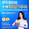 小小鲁班诠维爱AII  儿童配方奶粉 800g 商品缩略图1