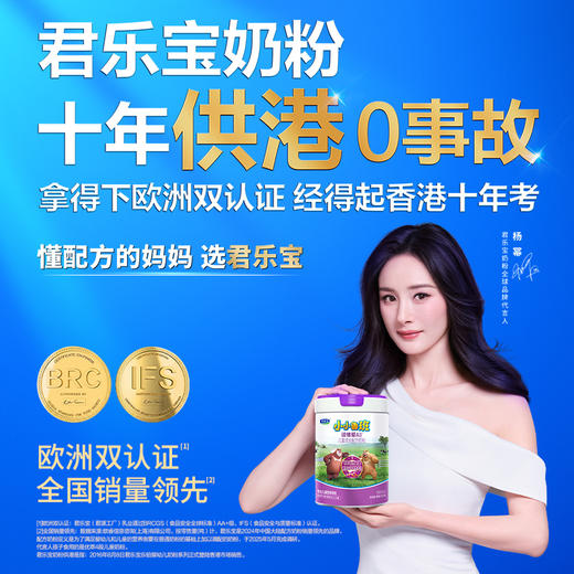 小小鲁班诠维爱AII  儿童配方奶粉 800g 商品图1