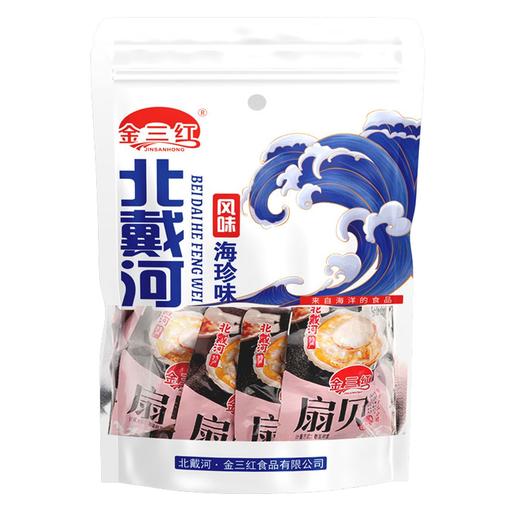 【特产】金三红230g真空扇贝（香辣味、炭烤味下单请备注） 商品图1