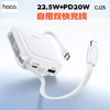 Hoco浩酷CJ25全兼容带线移动电源适用苹果华为便携手提PD充电宝 商品缩略图0