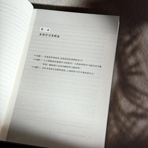 基础教育未来学习研究优秀案例选编 第一册 未来学习研究丛书 杨振峰 商品图9