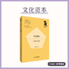 文化研究搭子 商品缩略图1